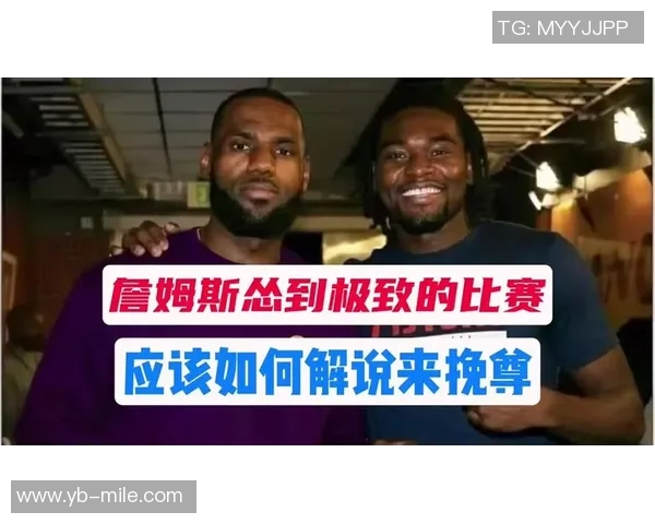 詹姆斯谈本赛季无球打法调整能力展现多样化篮球风格